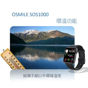 Osmile SOS1000 藍芽 SOS求救 GPS 定位 生理量測手錶 (6.5折)