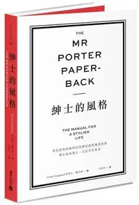 在飛比找Yahoo!奇摩拍賣優惠-The Mr Porter Paperback紳士的風格：來