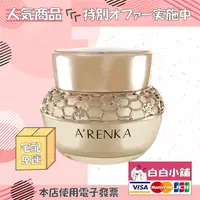 在飛比找樂天市場購物網優惠-ARENKA全新水漾精萃修護霜(5盒+贈品) 時光新肌駐顏霜