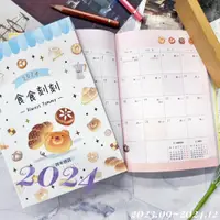 在飛比找蝦皮購物優惠-台灣版 2024年32K跨年精裝週誌 行事曆 手帳 年度計劃