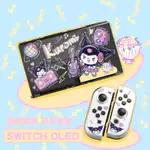 原創任天堂SWITCH OLED保護殼三麗鷗庫洛米NS透明硬殼保護套可愛