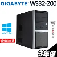 在飛比找蝦皮商城優惠-GIGABYTE 技嘉 W332-Z00 商用工作站 R7-