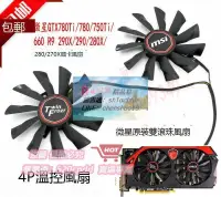 在飛比找露天拍賣優惠-樂享購✨微星GTX780Ti/780/750Ti/660 R