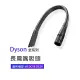 副廠 長扁嘴吸頭 適用Dyson吸塵器(V6/DC58/DC59)