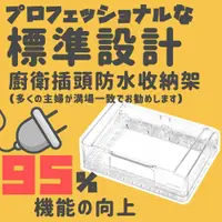 在飛比找松果購物優惠-【特推實用】日本好評浴室插座防水蓋開關保護蓋 (3.5折)