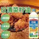 即期品特價出清【日本日清菜籽油1000ml】#30