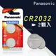 Panasonic 國際牌 CR2032 鈕扣型電池 3V專用鋰電池(2顆一卡)