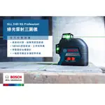 含稅｜BOSCH 博世 GLL 3-60 XG 綠光 3D 全周 雷射 儀 水平儀 貼磨基 墨線儀