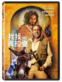 在飛比找博客來優惠-我找賓拉登 DVD