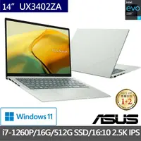 在飛比找蝦皮購物優惠-便宜賣@ 華碩 ASUS UX3402ZA-0152E126