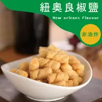 在飛比找PChome24h購物優惠-【優穀美身】多穀物麻花捲 120g (紐奧良椒鹽/五辛素)