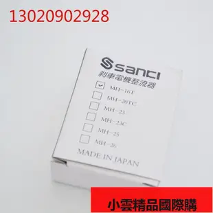 【優選國際購】SANKI電機剎車整流器MH-16T剎車馬達整流器MH-23C2520TC380V