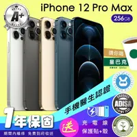 在飛比找momo購物網優惠-【Apple】A+級福利品 iPhone 12 Pro Ma