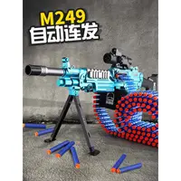 在飛比找蝦皮購物優惠-❤兒童電動連發軟彈槍模擬M249輕機槍重機關加特林大鳳梨玩具