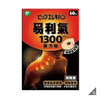 在飛比找蝦皮購物優惠-（宅配免運）Elekiban 易利氣磁力貼 1300高斯 6