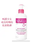 SAUGELLA賽吉兒 菁萃潔浴凝露(少女型)200ML