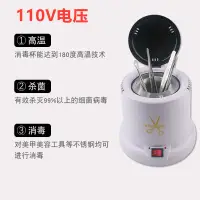 在飛比找蝦皮購物優惠-110V出口小家電美甲美容消毒杯高溫殺菌機剪刀鑷子消毒器配石