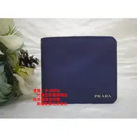 在飛比找蝦皮購物優惠-優買二手名牌店☆ PRADA 2M0513 藍 全皮 銀 L