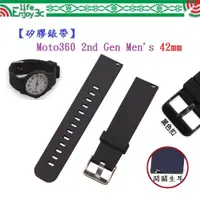 在飛比找蝦皮購物優惠-EC【矽膠錶帶】Moto360 2nd Gen Men's 