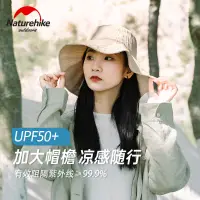 在飛比找蝦皮商城精選優惠-【裝備部落】Naturehike NH漁夫帽 UPF50+ 