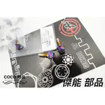 COCO精品 JZ BIKES 傑能商行 鐵板牙 螺絲 內外六角 M5X17MM 鍍鈦