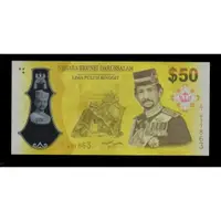 在飛比找蝦皮購物優惠-【低價外鈔】汶萊2017年 50元 Ringgit 國王登基