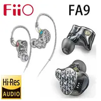 在飛比找樂天市場購物網優惠-【澄名影音展場】FiiO FA9樓氏六單元動鐵MMCX單晶銅