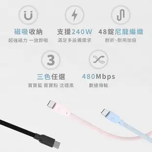 Allite EASY CABLE 240W 磁吸收納 編織 快充線 USB-C to USB-C 1米 三色可選