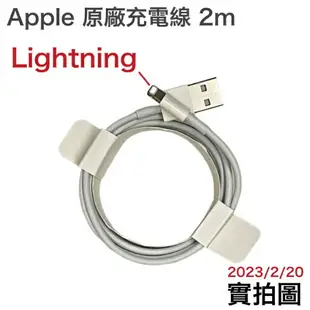 【$299免運】【Apple Lightning】原廠充電線【遠傳電信拆機公司貨】iPhone8 iPhone7 plus i5S 5C iPad5 iPad air i6 plus iPad mini