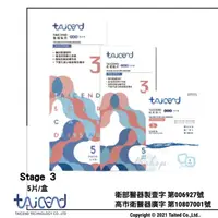 在飛比找媽咪愛MamiLove優惠-TAICEND - 剖腹產123 Stage 3 疤痕貼片_