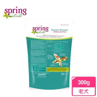 【spring 曙光】天然餐食 狗糧/狗飼料-老犬/室內犬專用-300G