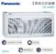 Panasonic國際牌-60公分懸掛式烘碗機 FD-A4861 含標準安裝
