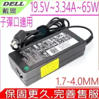 在飛比找PChome24h購物優惠-DELL 充電器-戴爾 19.5V,65W,3.34A V5