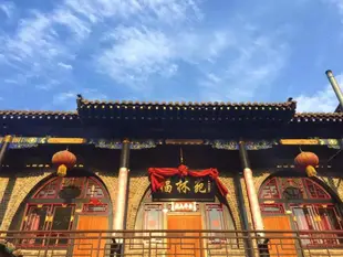 平遙福林苑客棧Ping Yao Fu Lin Yuan Hostel