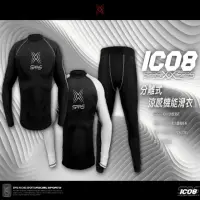 在飛比找momo購物網優惠-【SPRS】IC08 分離兩件式極涼感吸濕排汗滑衣+褲(極涼