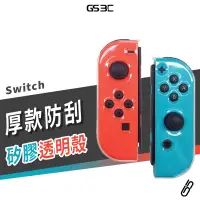 在飛比找蝦皮商城優惠-NS Switch OLED Joy-Con JC 搖桿 透