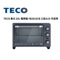 在飛比找蝦皮商城優惠-TECO 東元 20L 電烤箱 YB2015CB【雅光電器商