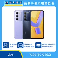 在飛比找傑昇通信優惠-vivo Y100 (8G/256G)最低價格,規格,跑分,