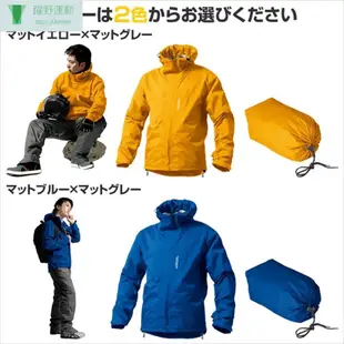 日本 KK 兩件式防水耐水壓雨衣 S-8000 機能型雨衣 RIN WER DLE S800~躍野好物~
