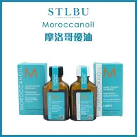 在飛比找Yahoo!奇摩拍賣優惠-【STLBU】 MOROCCANOIL 摩洛哥優油 25ml