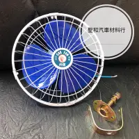 在飛比找蝦皮購物優惠-尚億/車用風扇/12V/24V/48V/電風/貨車用電扇/貨