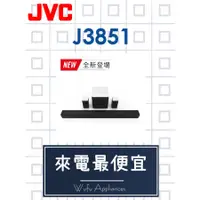 在飛比找蝦皮購物優惠-【網路３Ｃ館】【來電批發價8300】JVC原廠經銷，可自取，