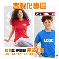 在飛比找蝦皮購物優惠-客製書院 客製化衣服 團體服製作 客製化 客製衣服 客制衣服