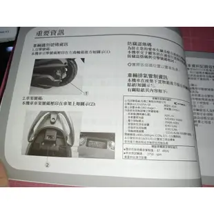 《KYMCO 光陽 GP 125系列 機車 使用說明書》第三版2018年8月【CS 超聖文化讚】