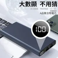 在飛比找樂天市場購物網優惠-【PD+QC4+OPPO閃充】10000mAh 數顯電量/快