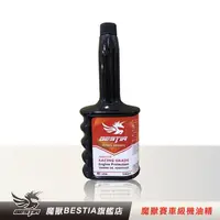 在飛比找PChome24h購物優惠-【BESTIA美國魔獸】賽車級機油精 300ml/瓶