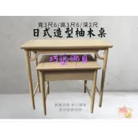 在飛比找蝦皮購物優惠-〔巧藝佛具〕台灣製作 日式造型柚木桌 神桌 佛桌 供桌 送上