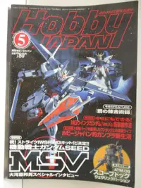 在飛比找蝦皮購物優惠-Hobby Japan_2004/5_機動戰士ガンダムSEE