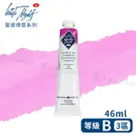 WHITE NIGHTS 俄羅斯白夜 聖彼得堡 專家級 油畫顏料 46ML 等級B(3區) 單支『響ART』