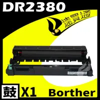 在飛比找PChome24h購物優惠-Brother DR-2355/DR2355/DR2380 